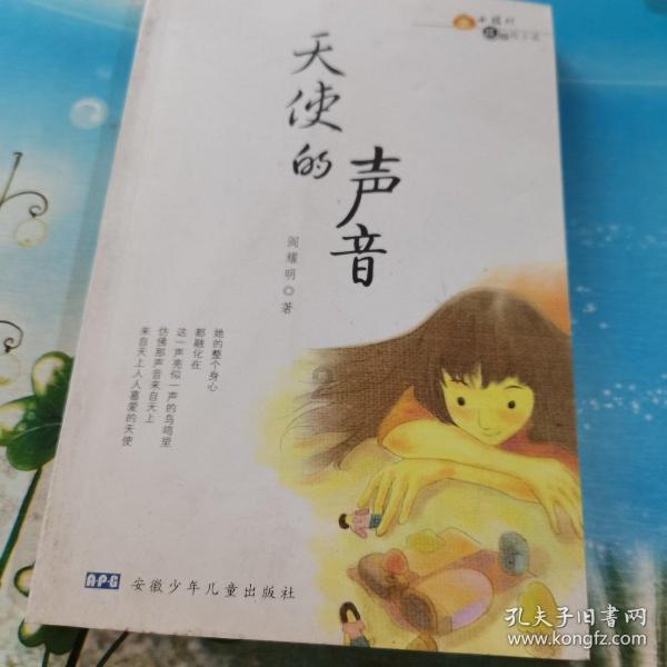 东京迷城
